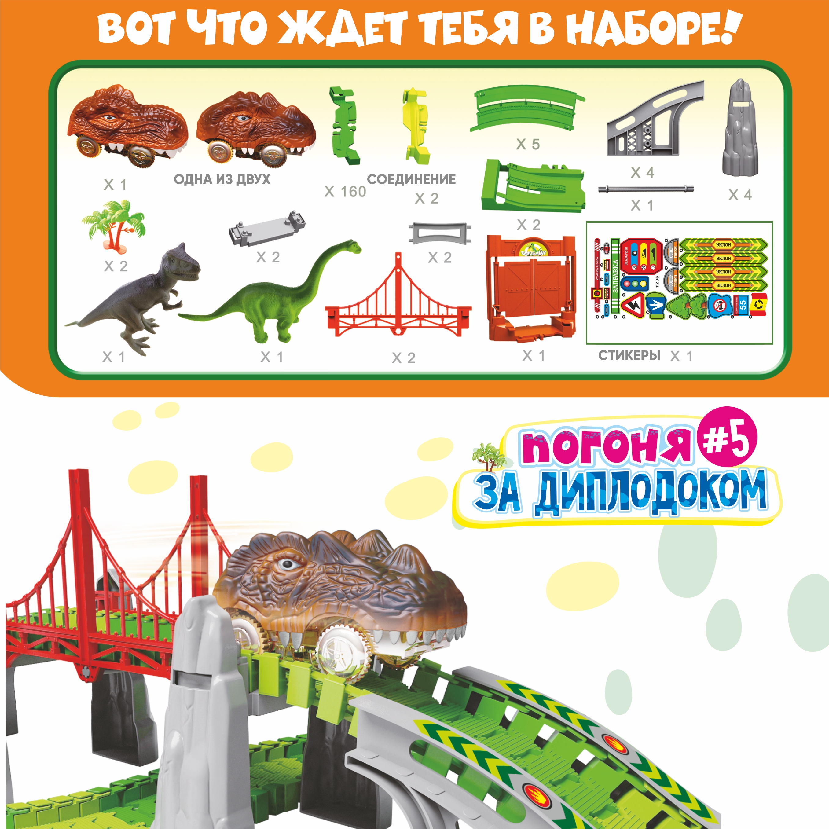 Конструктор Zeimas Погоня за Диплодоком 191 дет. в ассортименте - фото 4