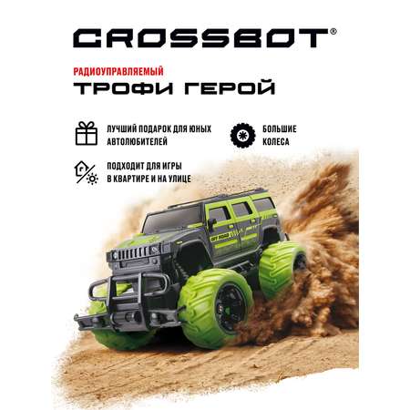 Внедорожник РУ CROSSBOT 1:20