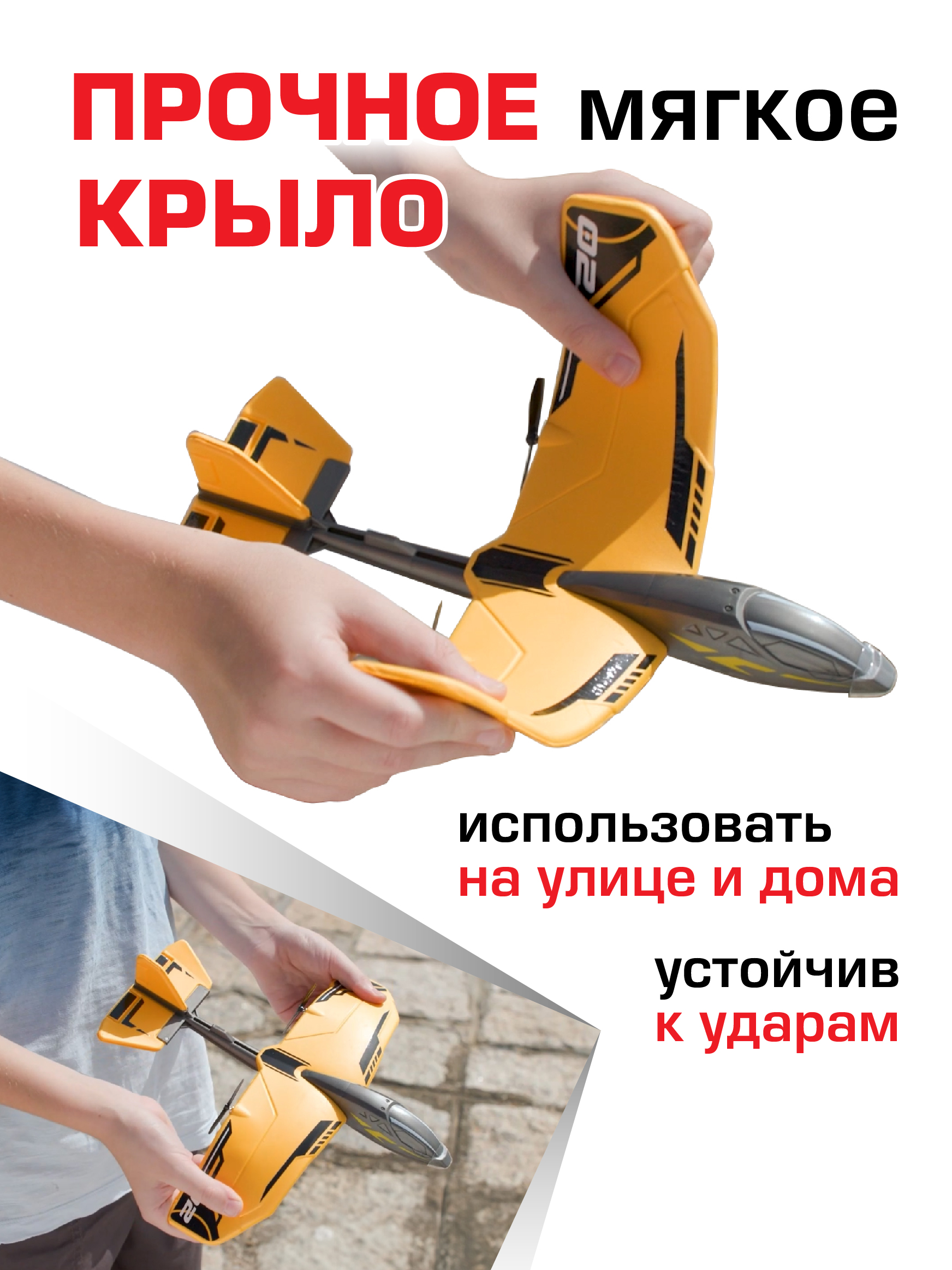Самолет РУ Silverlit Интерактивный Шершень Эво - фото 2