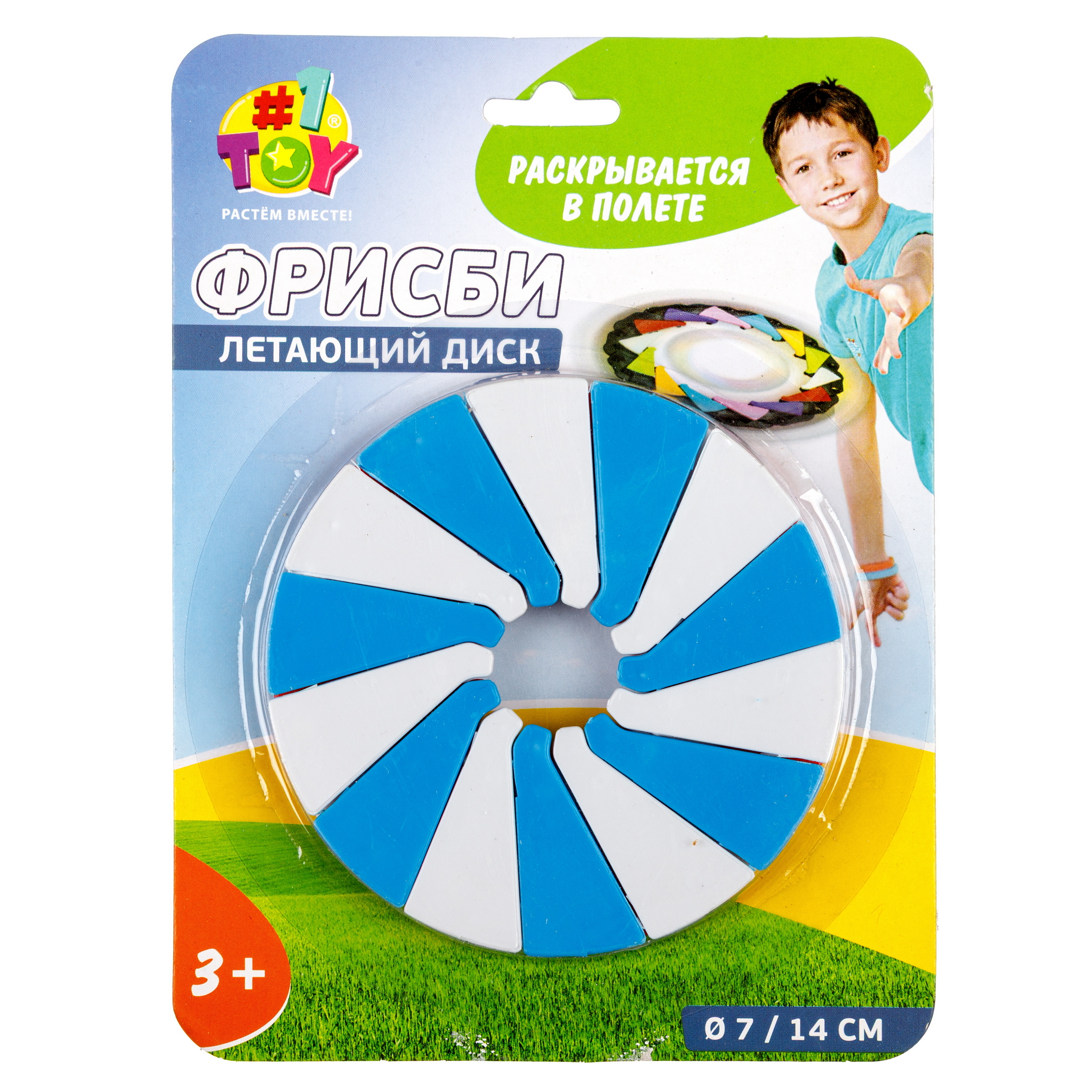 Фрисби 1TOY - фото 9