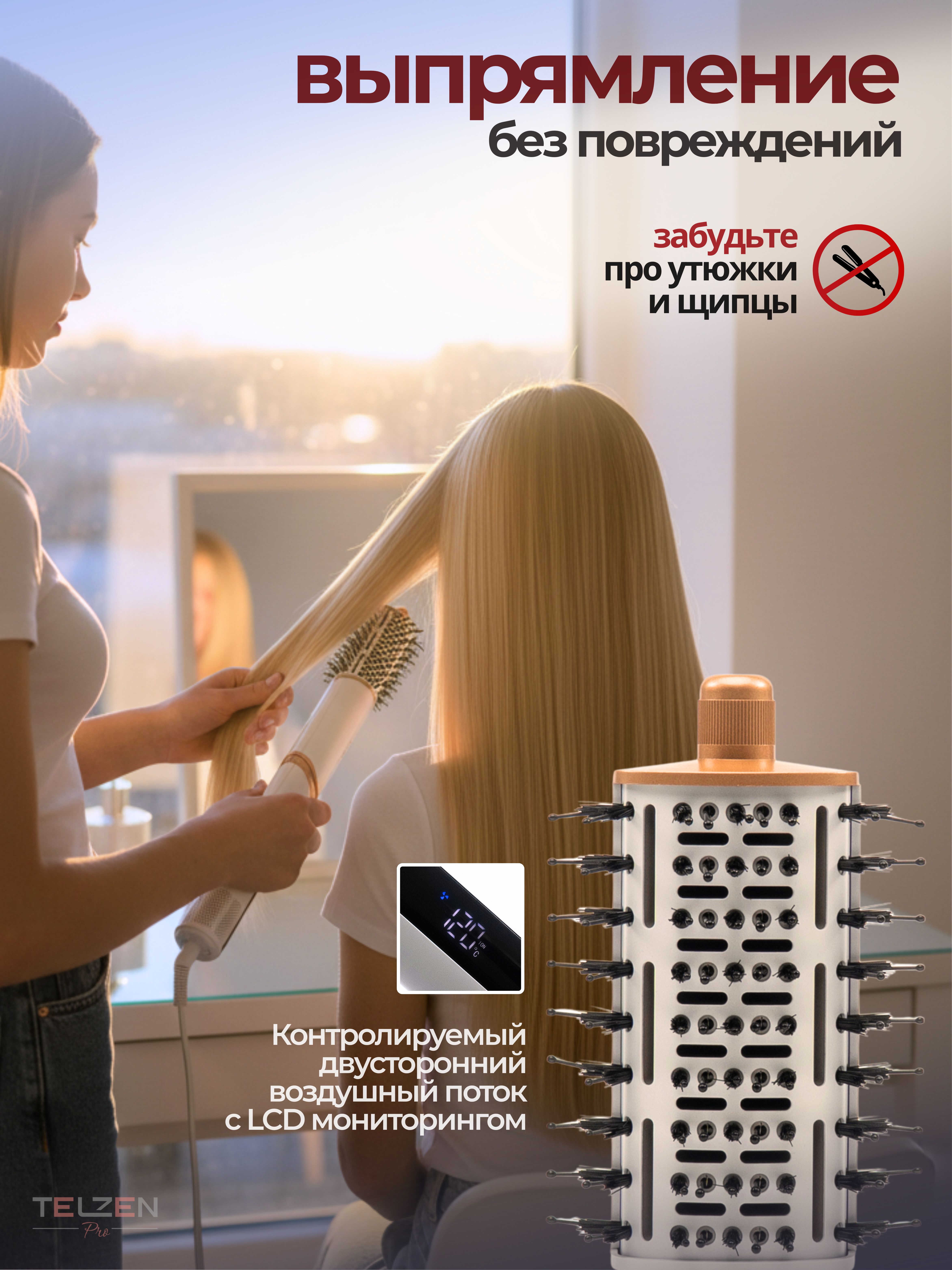 Фен-стайлер TELZEN I-244 - фото 5