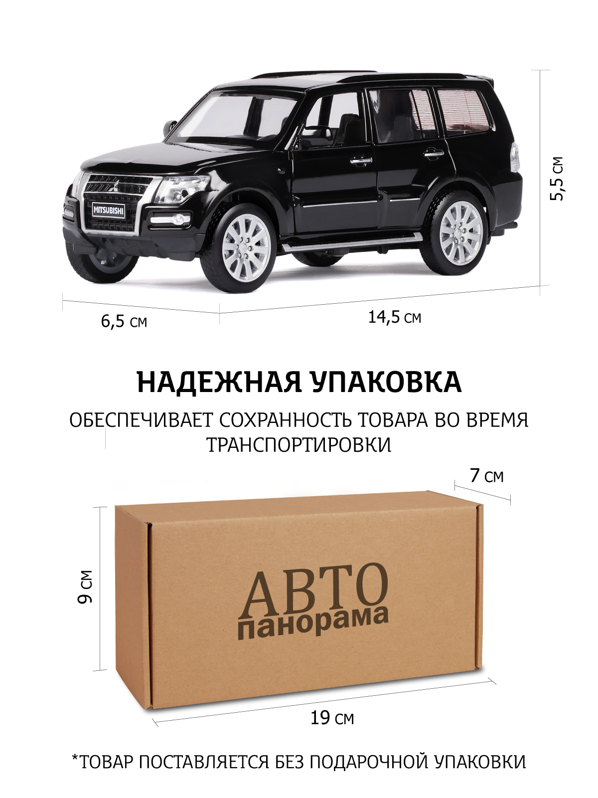 Внедорожник АВТОпанорама Mitsubishi Pajero 4WD Turbo 1:33 JB1251802 - фото 3