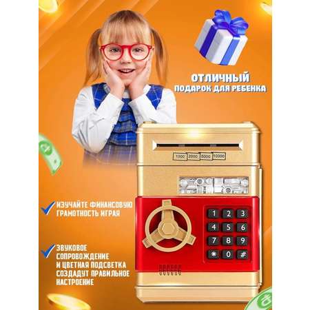 Копилка BalaToys Сейф электронный