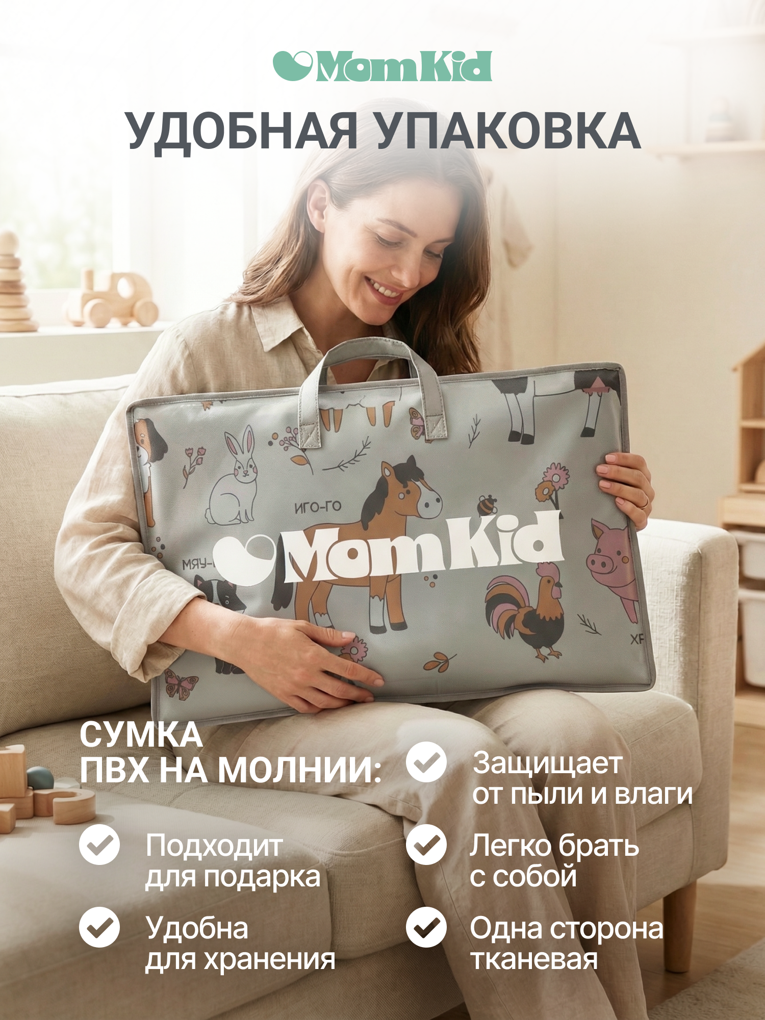 Детский складной коврик MomKid Ферма 120 x 180 см - фото 10