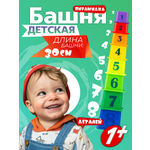Игрушка СТРОМ пирамидка Башня