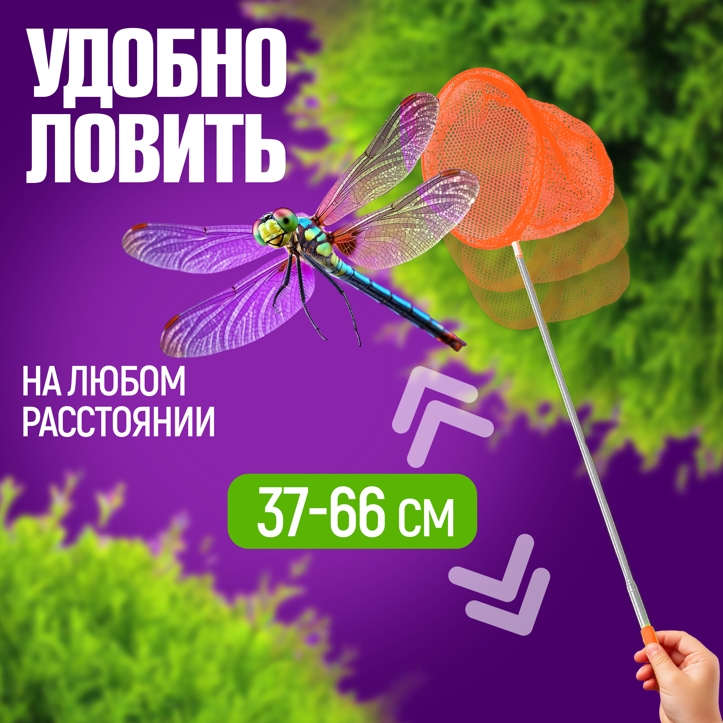 Сачок 1TOY - фото 2