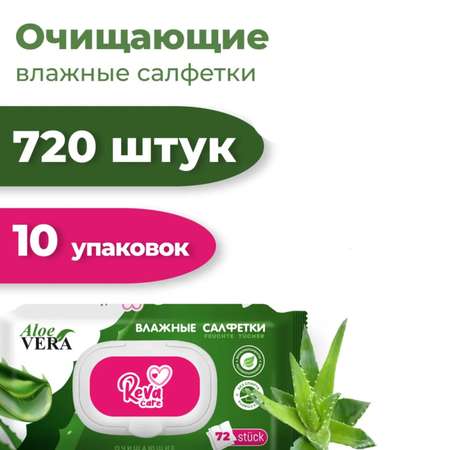 Влажные салфетки Reva Care 10 упак. 72 шт.