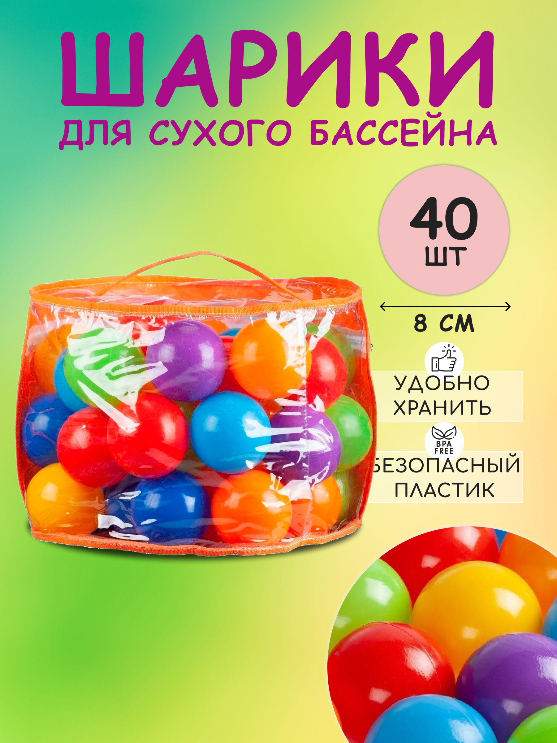 Шарики BABY STYLE набор 40 штук диаметр 8 см - фото 1