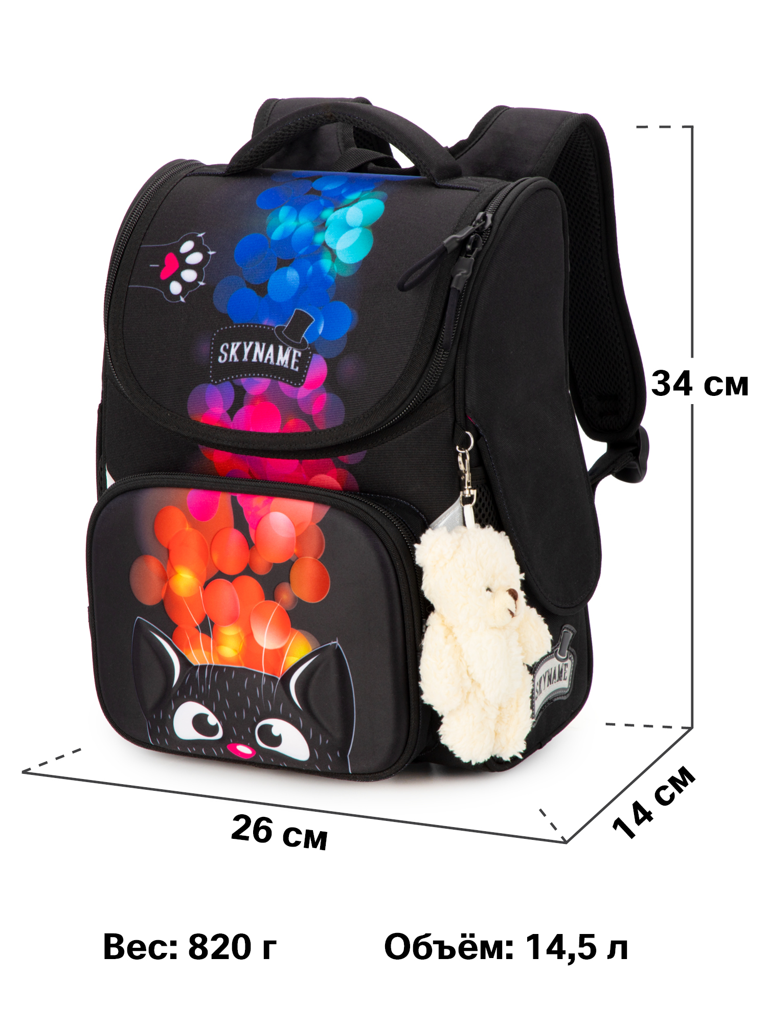 Ранец SkyName - фото 10