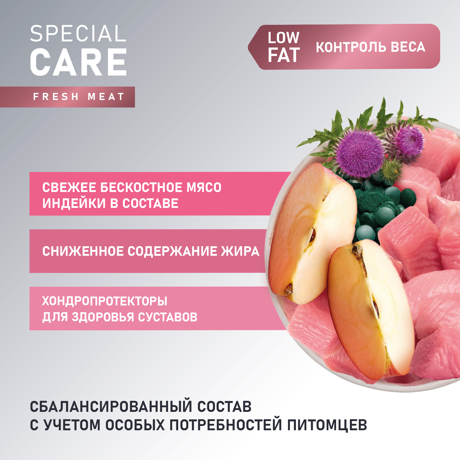 Корм для взрослых собак всех пород AWARD Special Care Weight Control для контроля веса со свежим мясом индейки сухой 12кг - фото 3