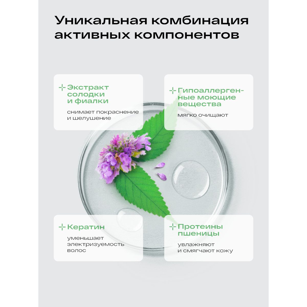 Шампунь Ла-Кри Smart Care с 0 месяцев 500 мл - фото 3