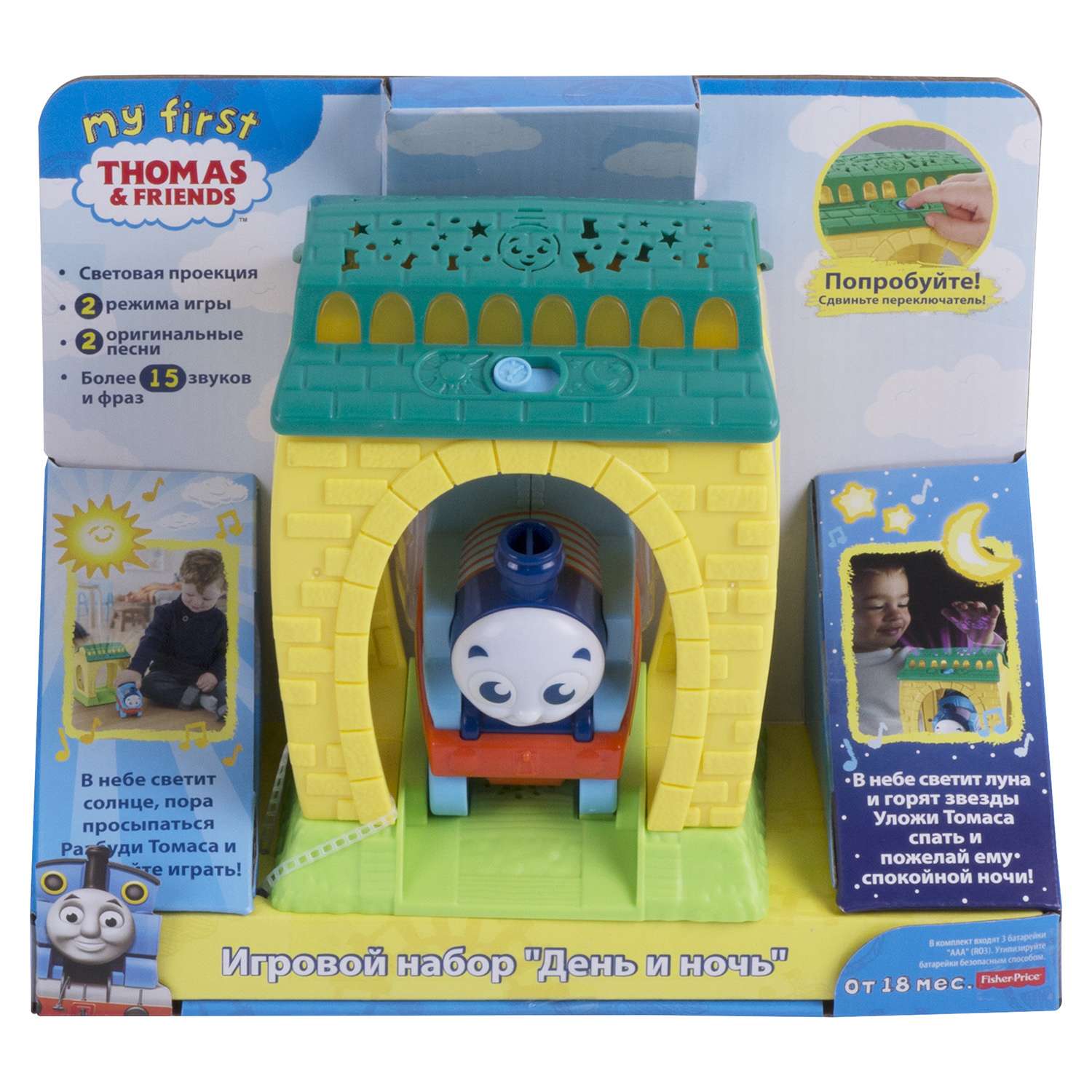 Набор игровой Thomas & Friends с проекцией и звуками День и Ночь - фото 2