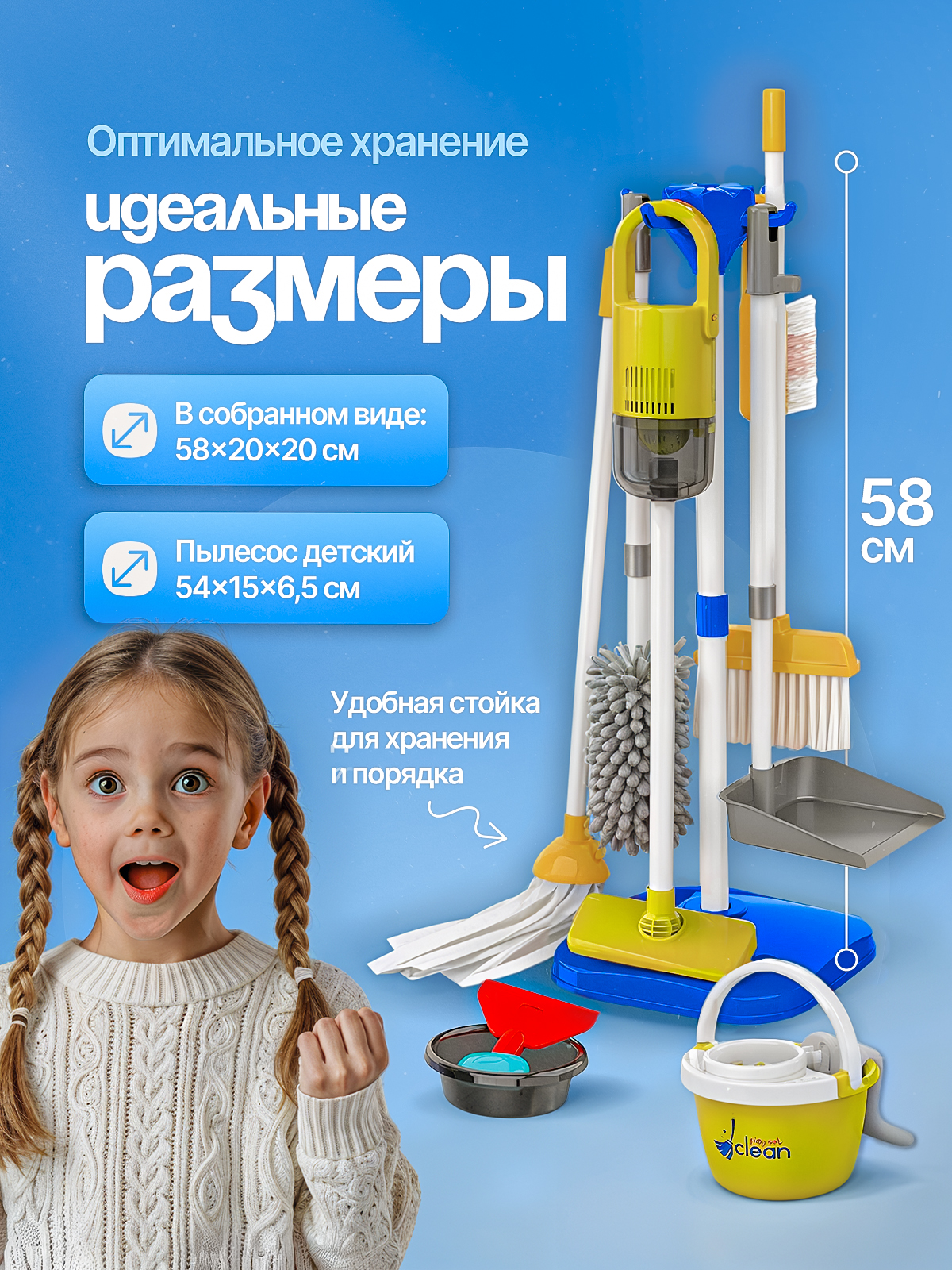 Игрушка SHARKTOYS пылесос, швабры и мётлы - фото 8