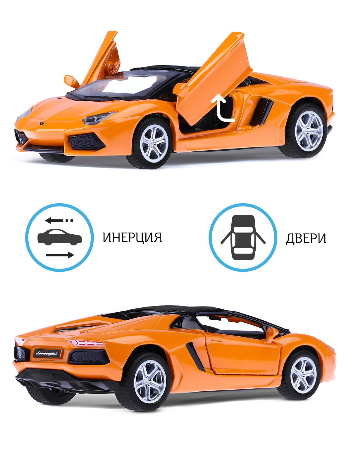 Автомобиль АВТОпанорама Lamborghini Aventador LP700 4 Roadster 1:43 JB1200140 - фото 2