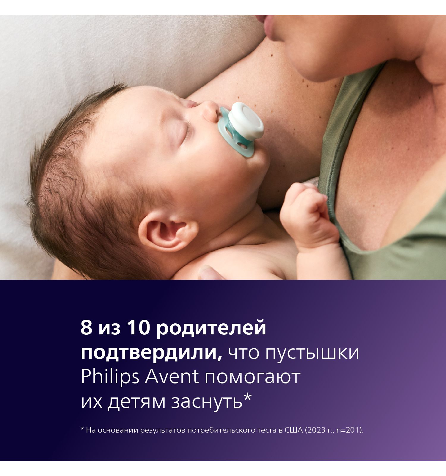 Пустышка Philips Avent силикон ортодонтическая от 0 мес. 2 шт. - фото 7