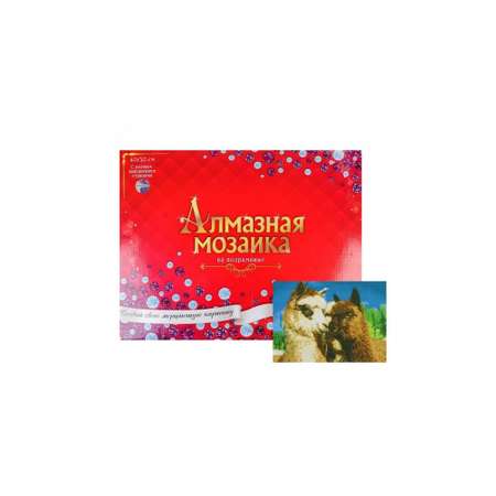 Алмазная мозаика Рыжий кот Милые ламы