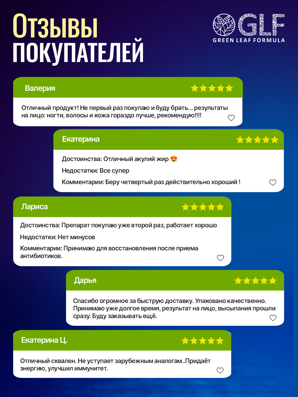 Масло печени акулы Green Leaf Formula сквален акулий с метабиотиками нового поколения для иммунитета 60 капсул - фото 11