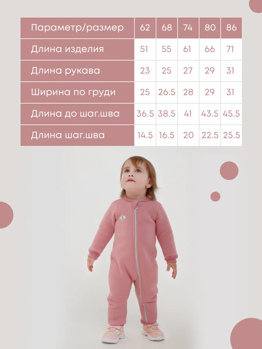 Комбинезон Супер Пупс мод14/зефир - фото 8