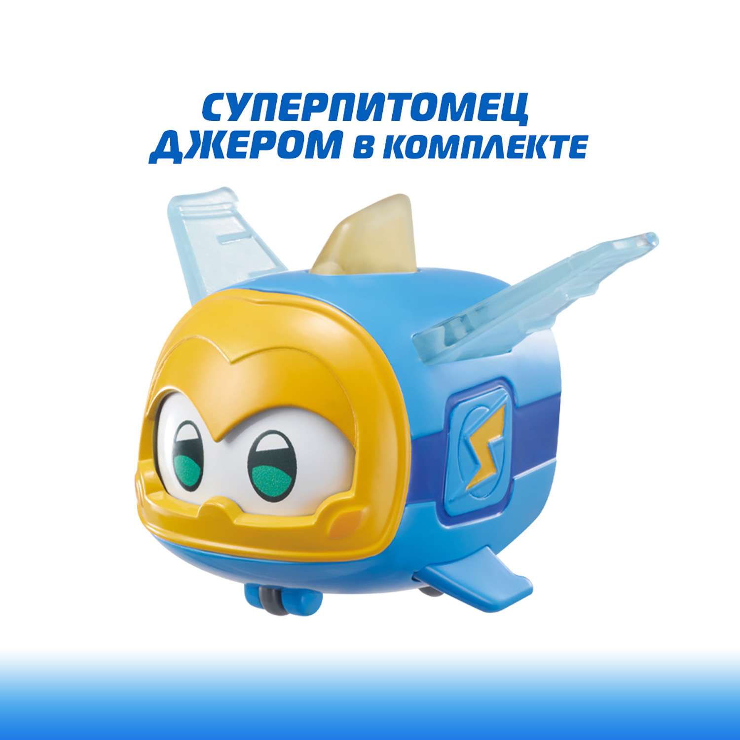 Игровой набор Super Wings Трансформер - фото 6