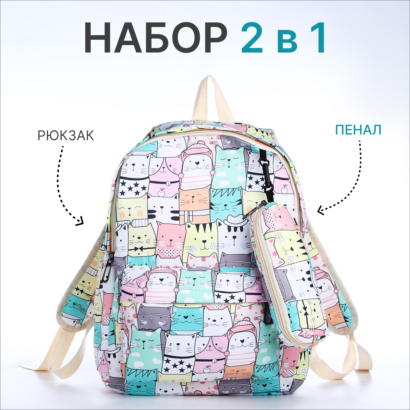 Ранец NAZAMOK - фото 1