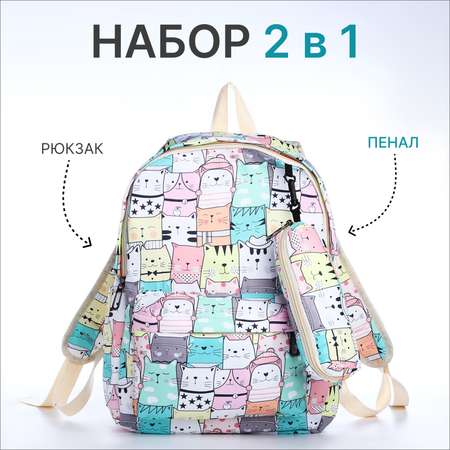 Ранец NAZAMOK