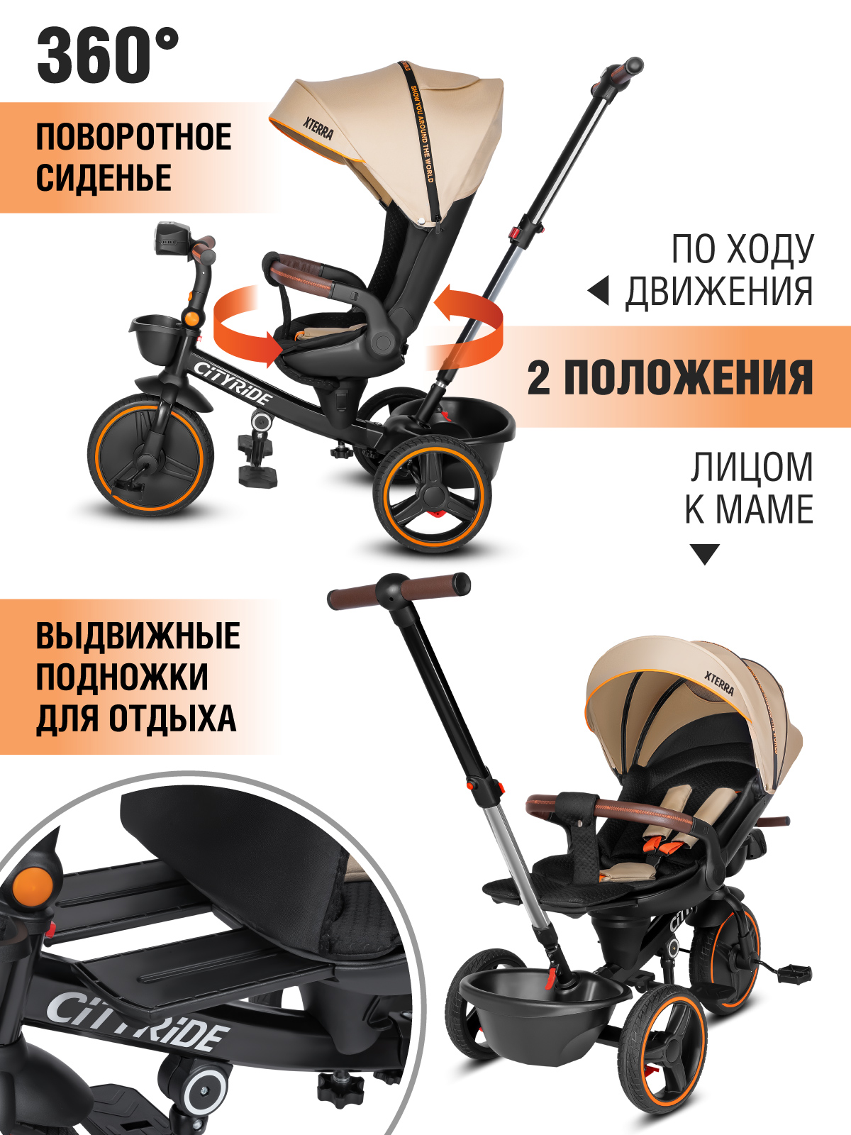 Трехколесный велосипед CITYRIDE - фото 3