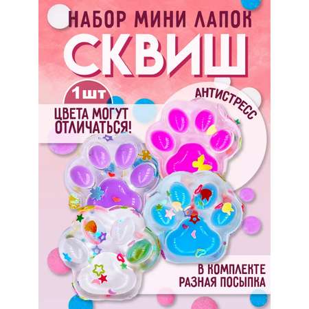 Таба лапка ТОТОША Сквиш с блестками