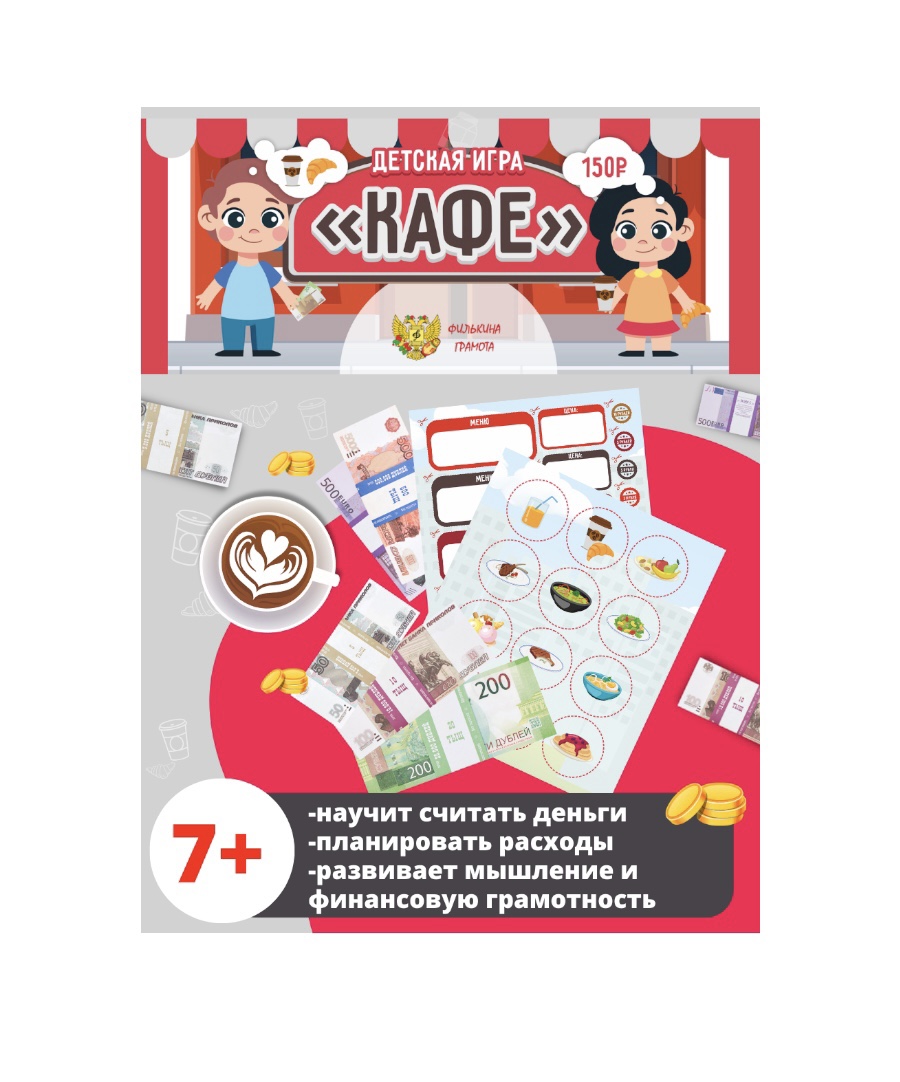 Настольная игра Филькина Грамота - фото 1