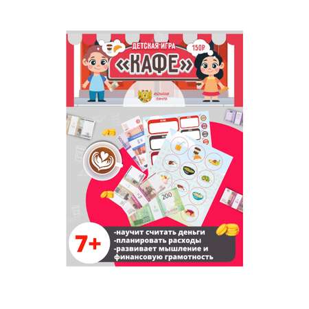 Настольная игра Филькина Грамота