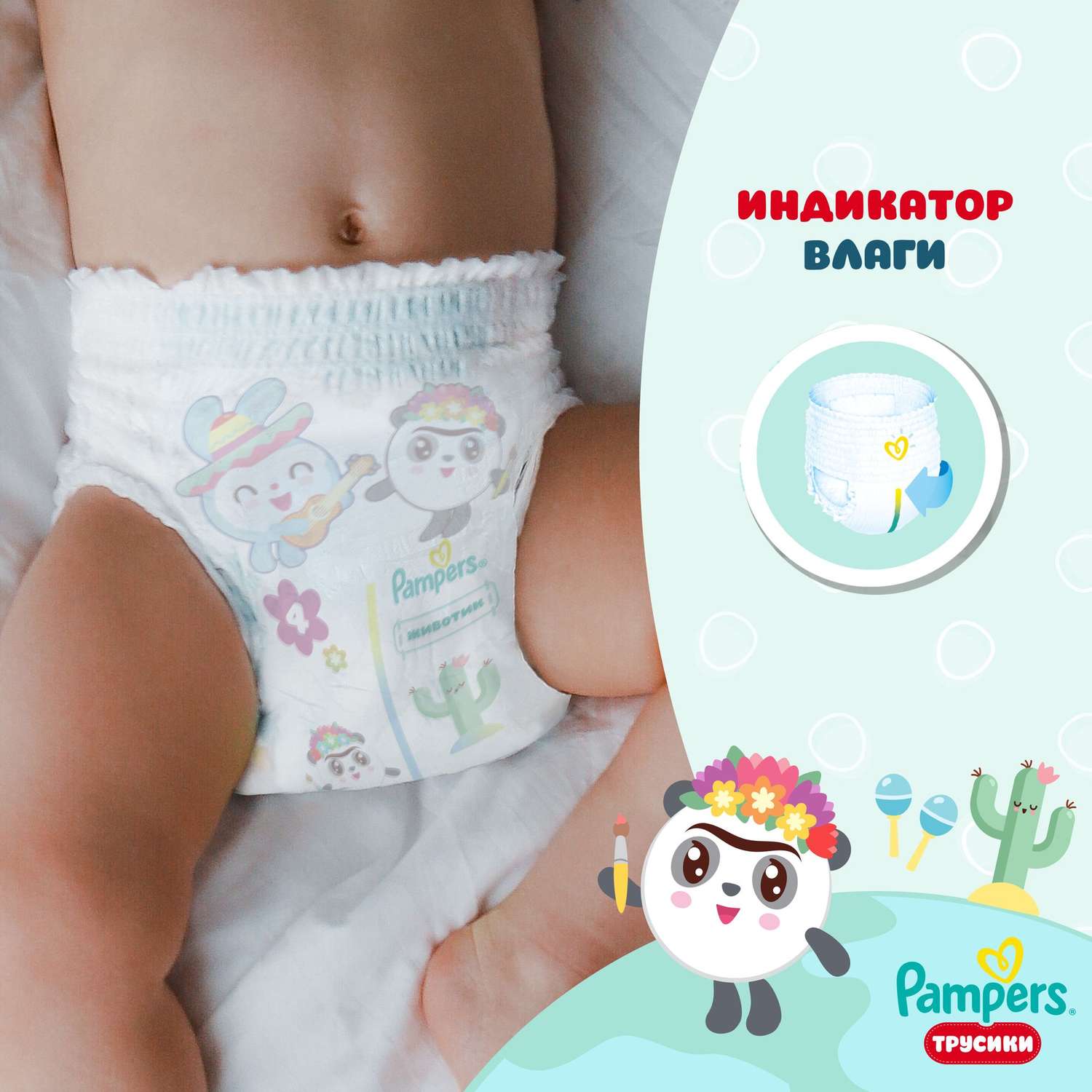 Трусики Pampers Pants 4 (9-15 кг) 54 шт. - фото 8