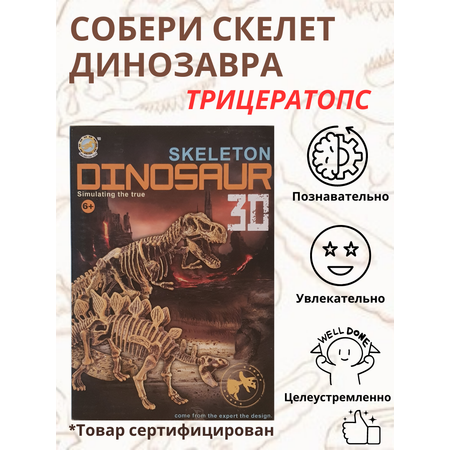 Пазл Viva Terra 3D