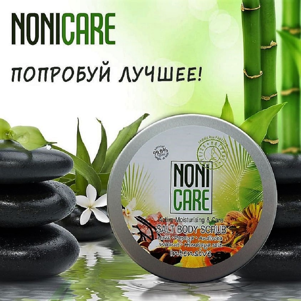 Скраб NONICARE 200 мл - фото 10