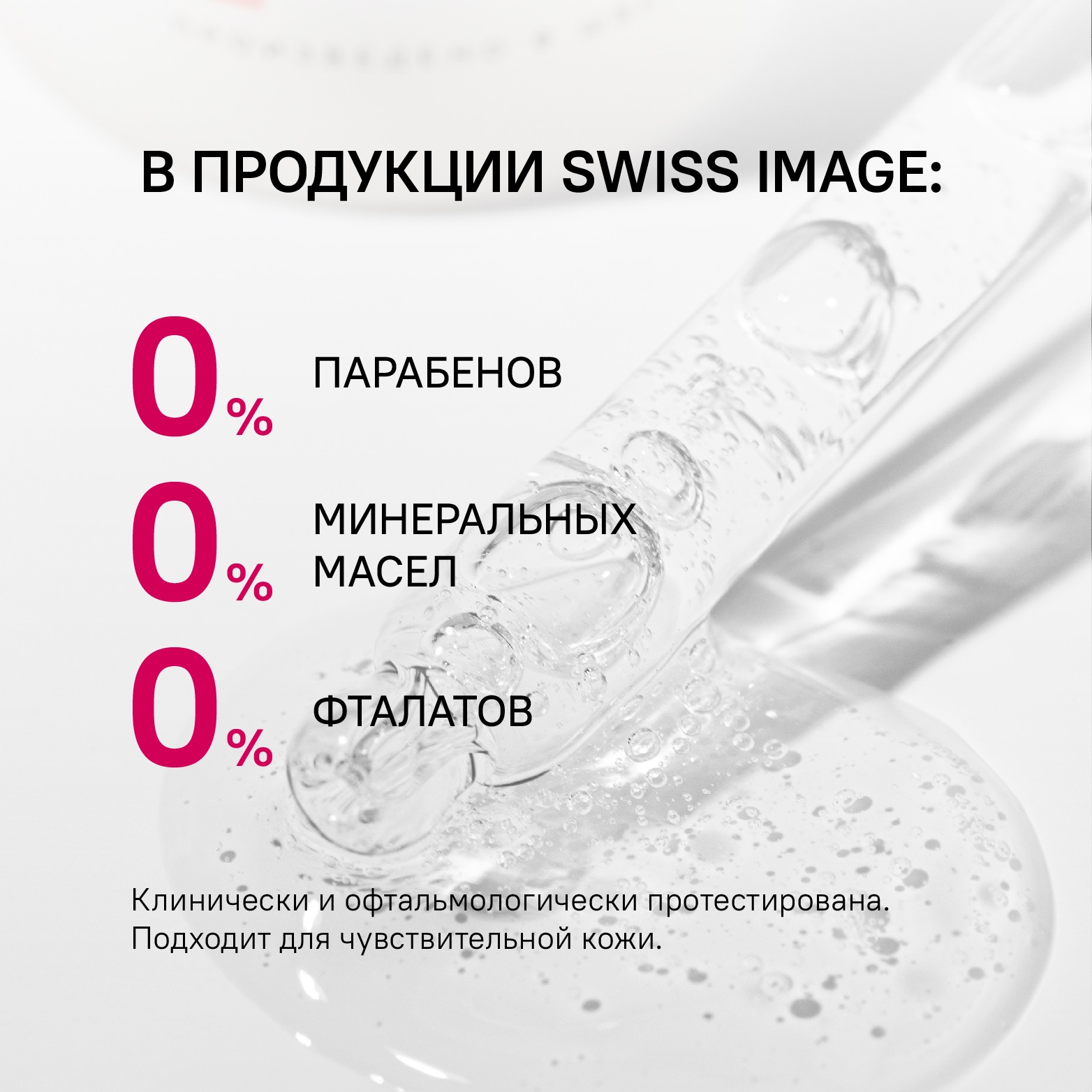 Сыворотка Swiss image 30 мл - фото 9