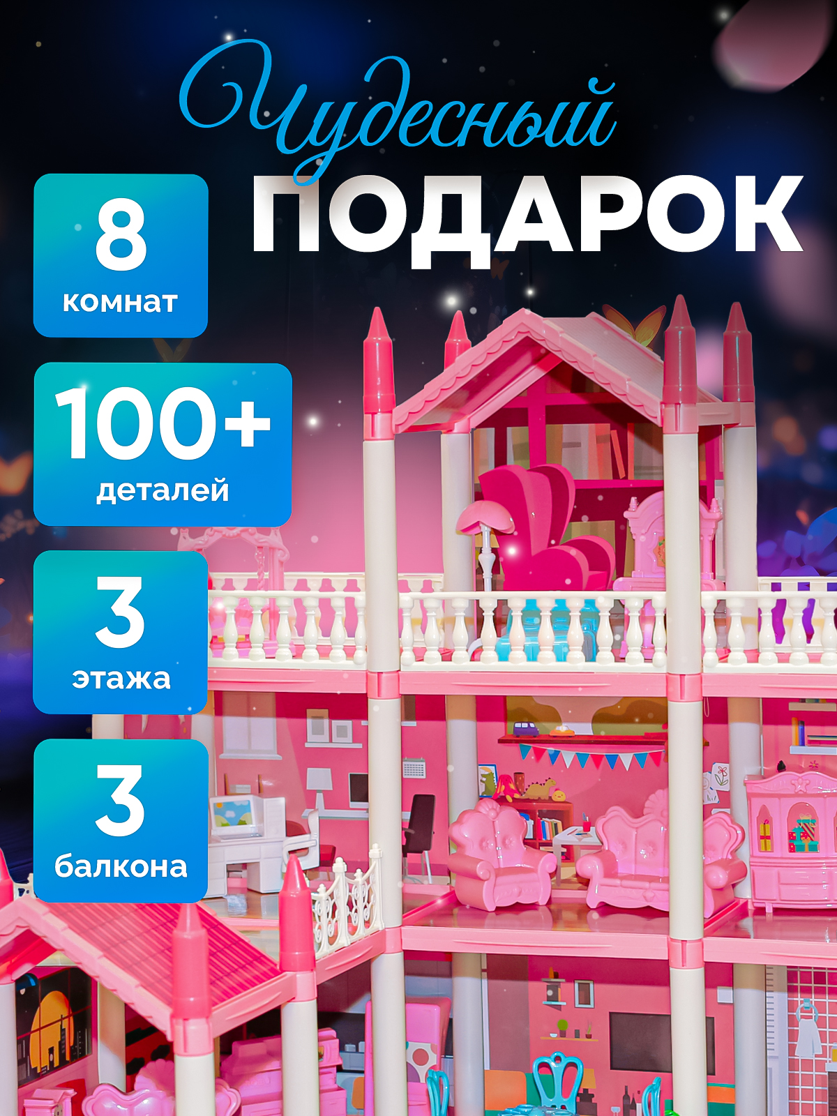 Домик для кукол SHARKTOYS с мебелью 11500017 - фото 4