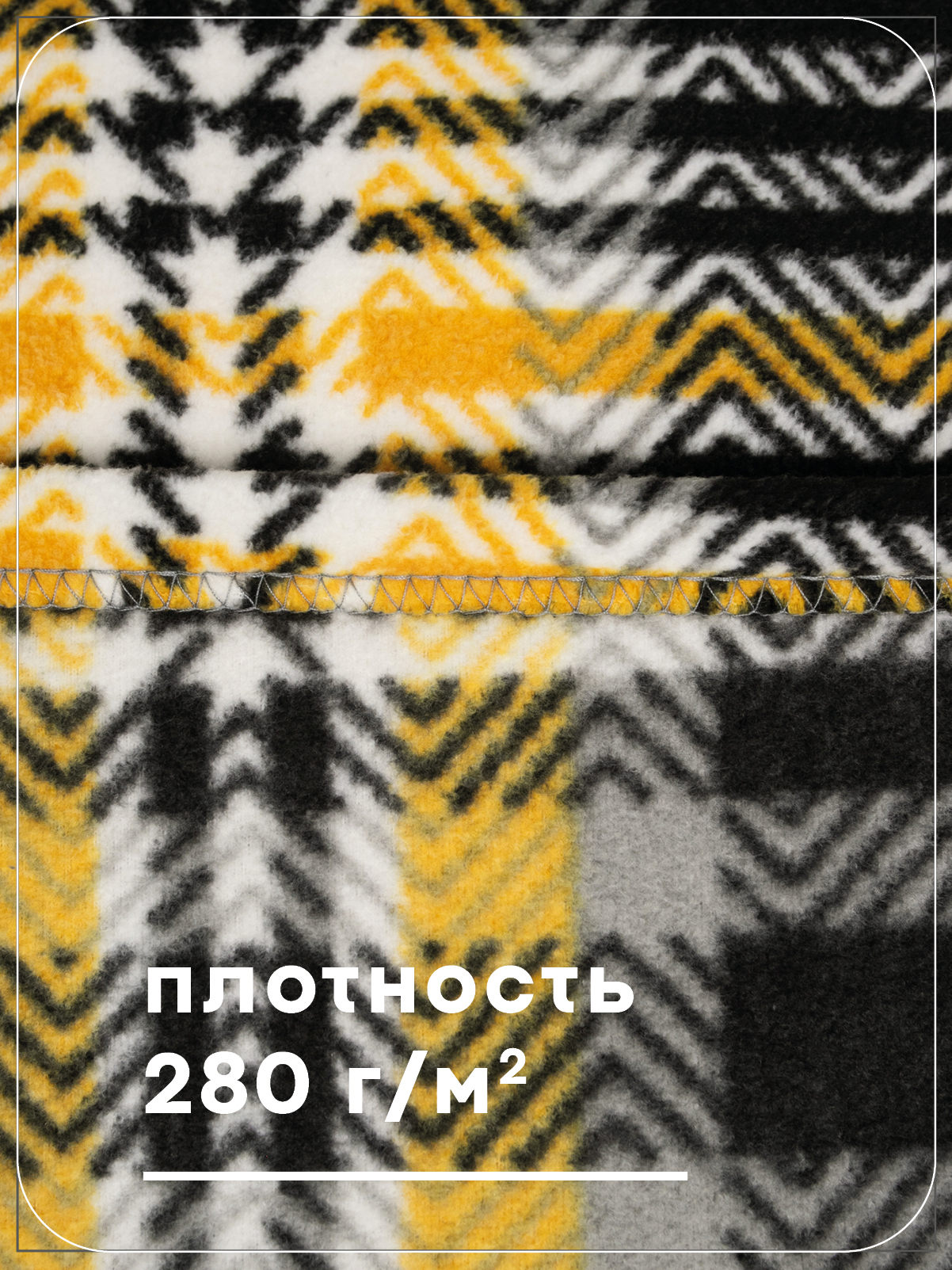 Плед Wellness WPSA222-Амстердам 200 x 220 см флис - фото 4