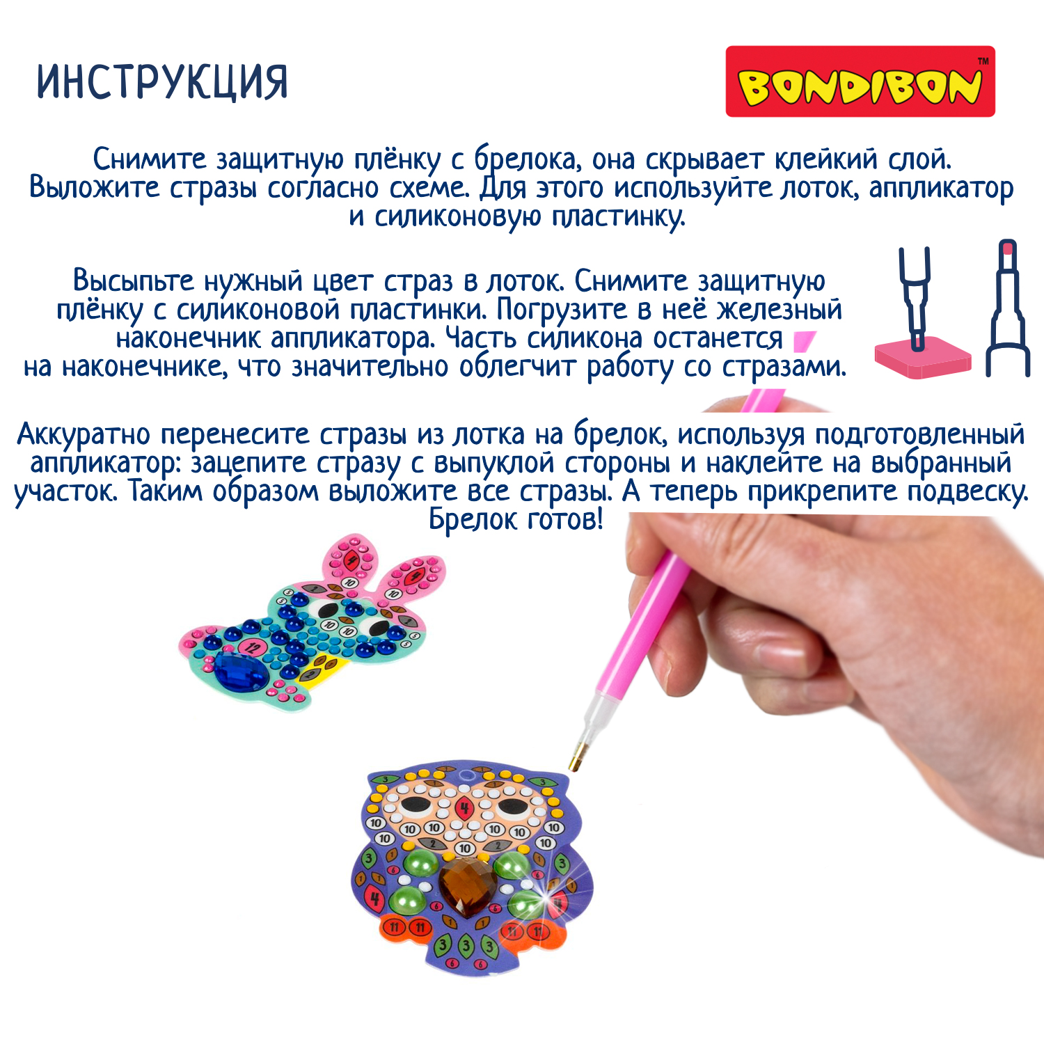 Алмазная мозаика Bondibon Брелоки двусторонние - фото 9