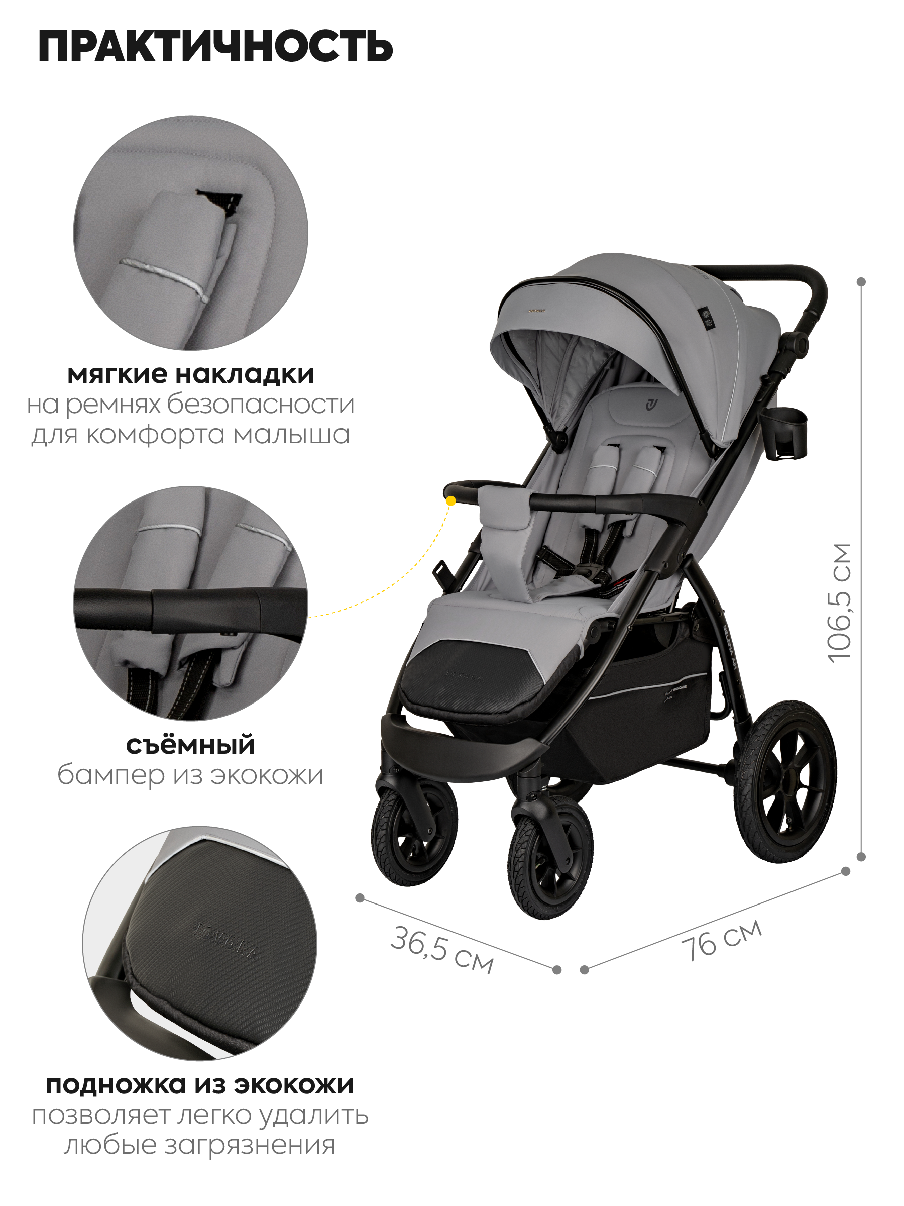 Коляска прогулочная JOVOLA SELENA Air 2025 с сумкой серый - фото 2