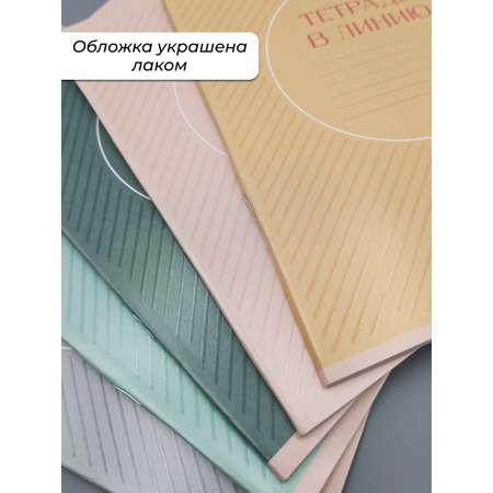 Тетрадь Listoff линейка 10 шт.