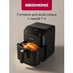 Аэрогриль REDMOND AG1905