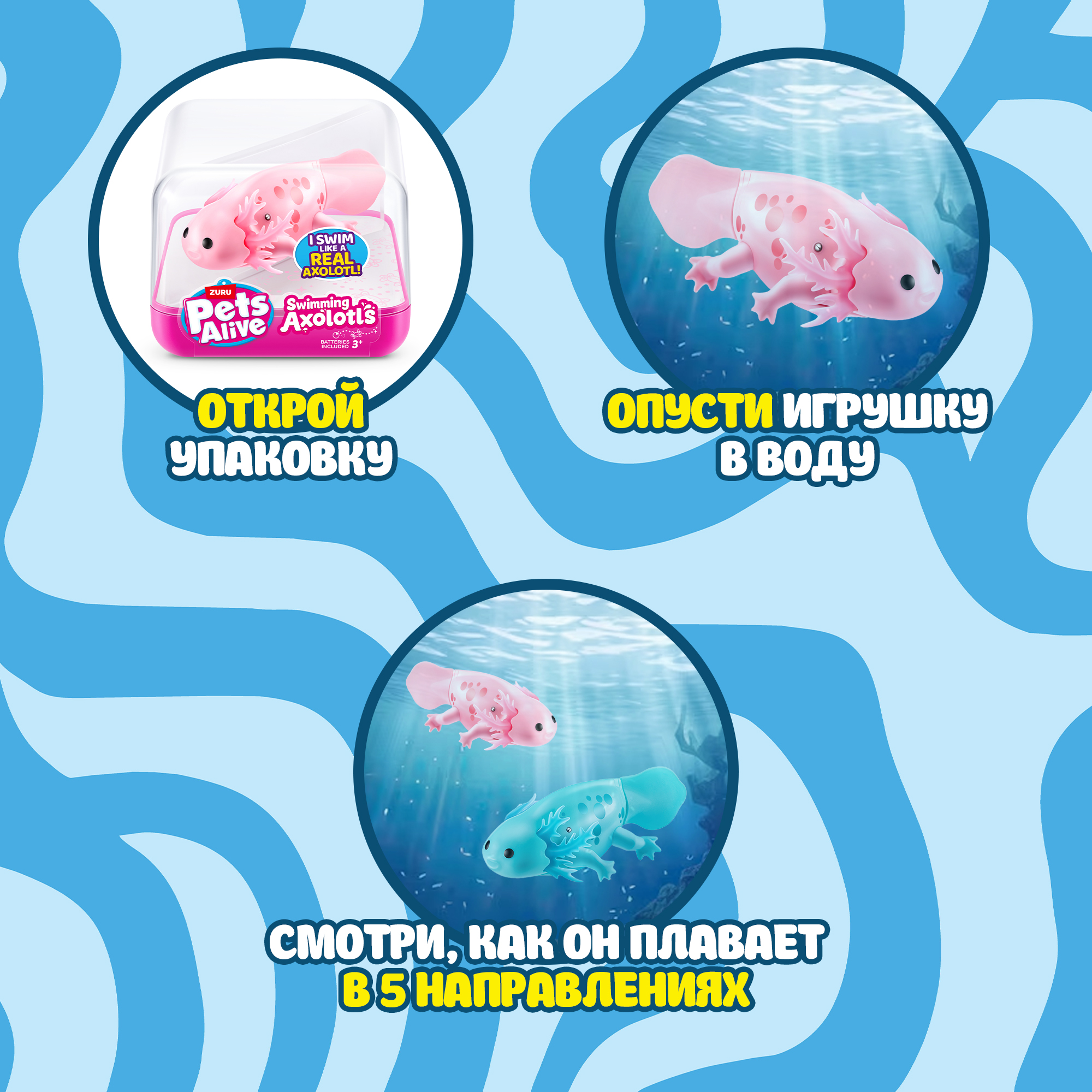 Игровой набор Zuru ROBO ALIVE Axolotl в ассортименте - фото 2