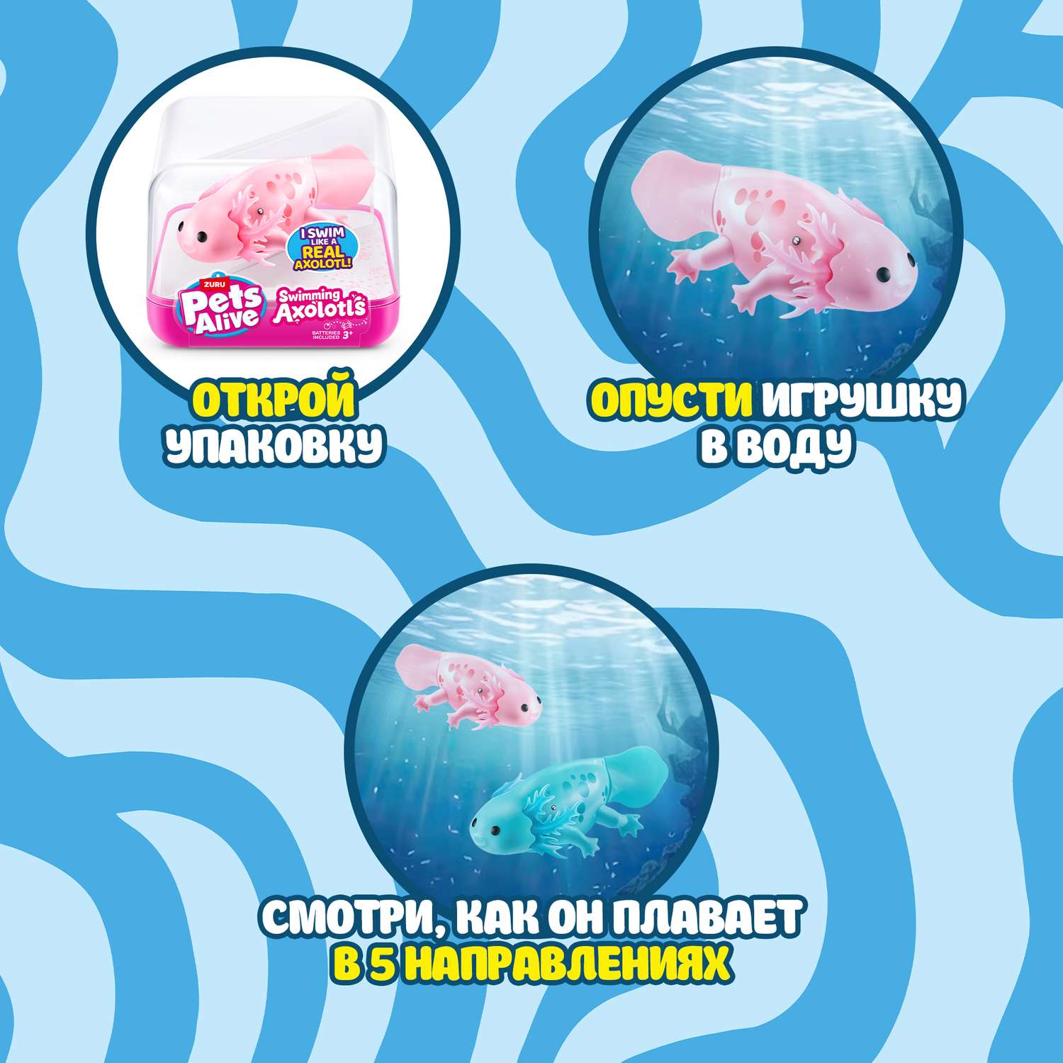 Игровой набор Zuru ROBO ALIVE Axolotl в ассортименте - фото 2