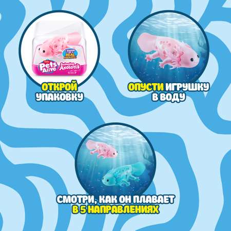 Игровой набор Zuru ROBO ALIVE Axolotl в ассортименте