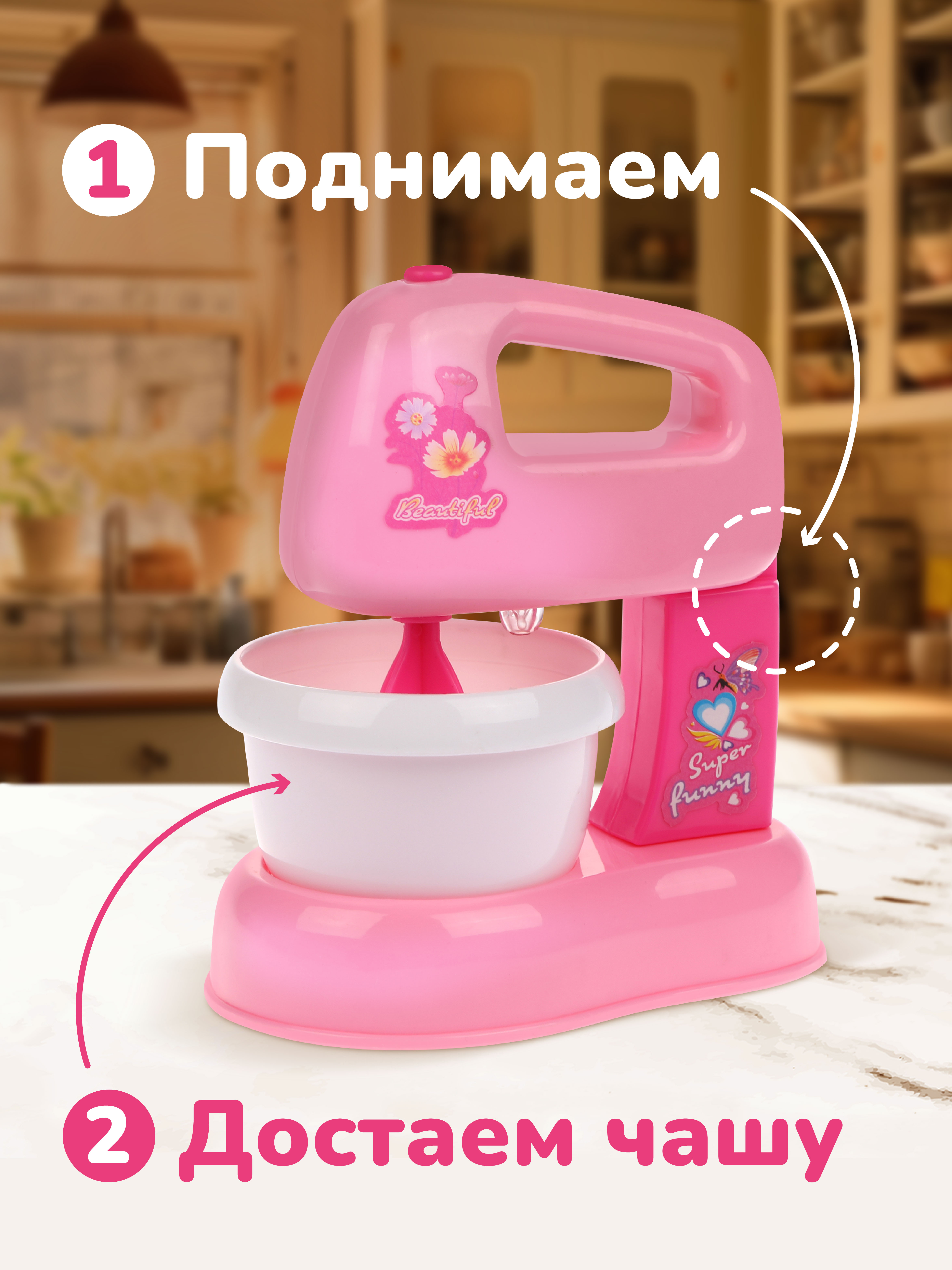 Игрушка Mary Poppins миксер - фото 2