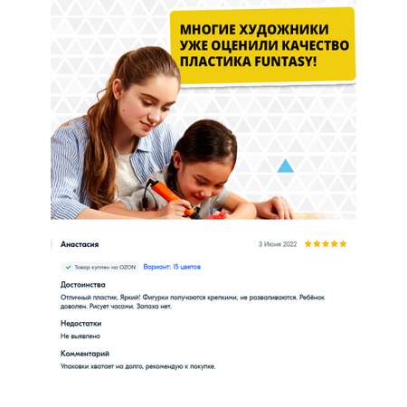 Пластик Funtasy Зеленый