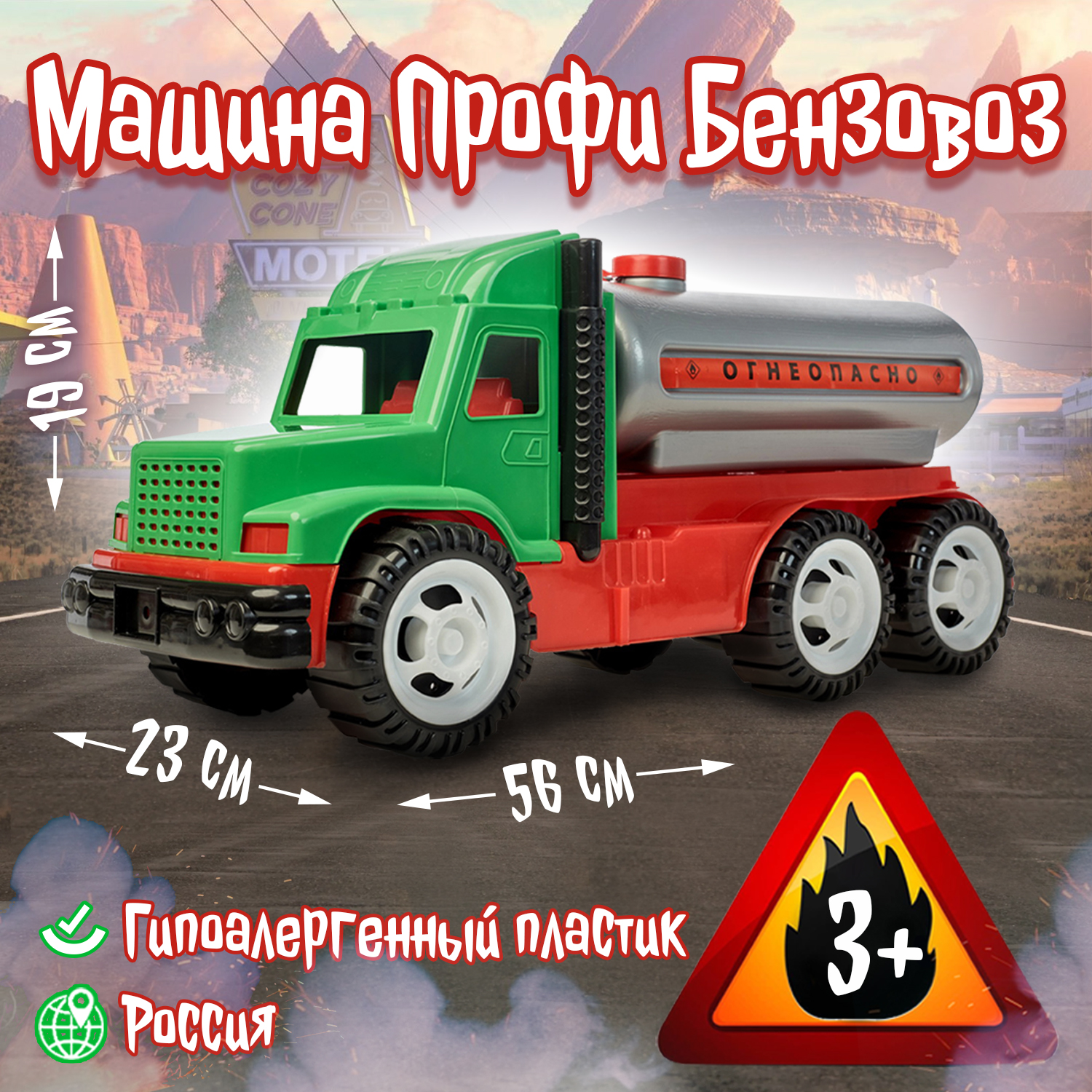 Грузовик Karolina toys Бензовоз 40-0062/зеленый - фото 2