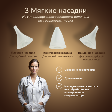 Электронный аспиратор Хевель