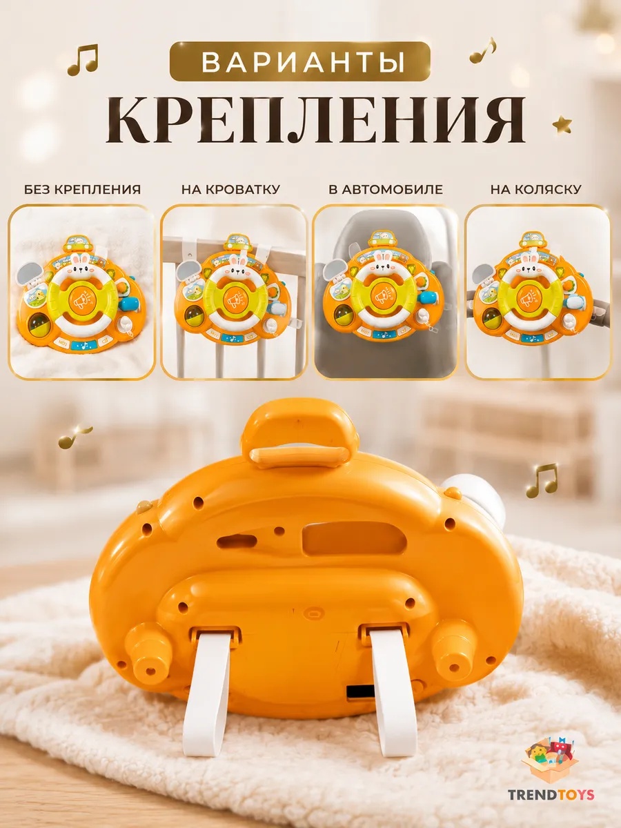 Игрушка TrendToys руль интерактивный музыкальный - фото 2