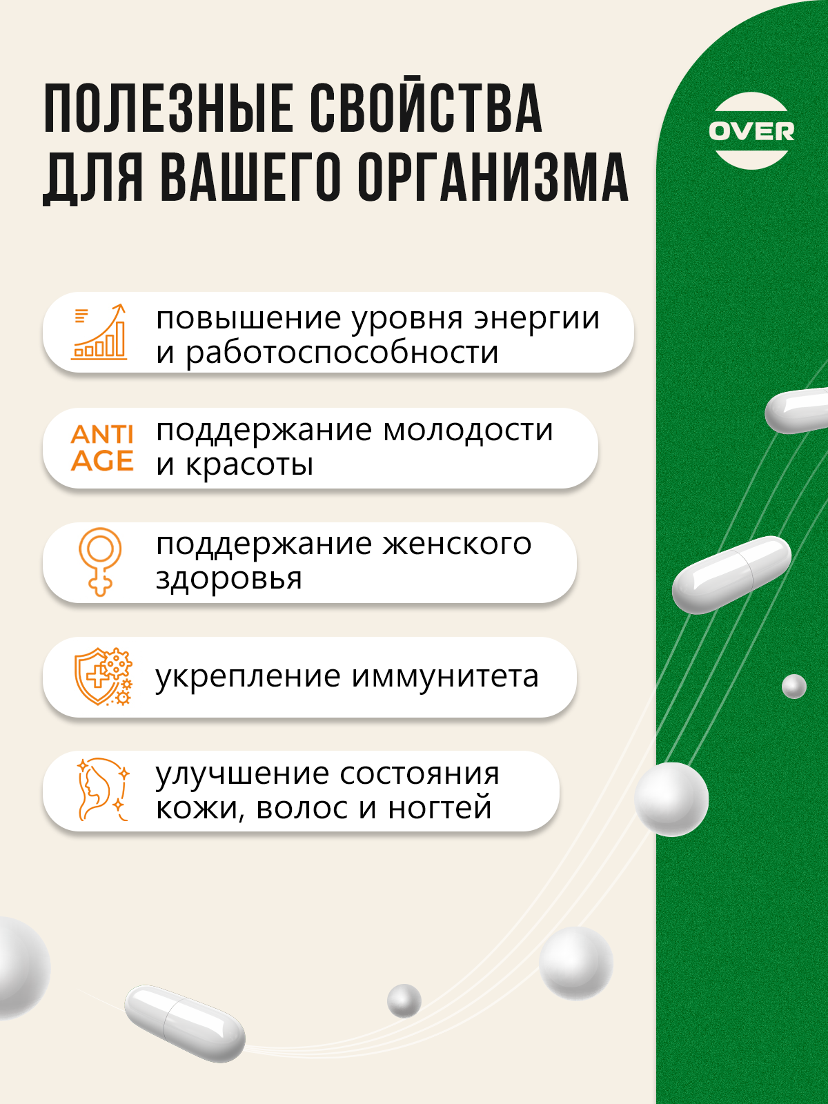 Витамины для женщин мультивитамины OVER БАД для энергии красоты и молодости 30 капсул - фото 3