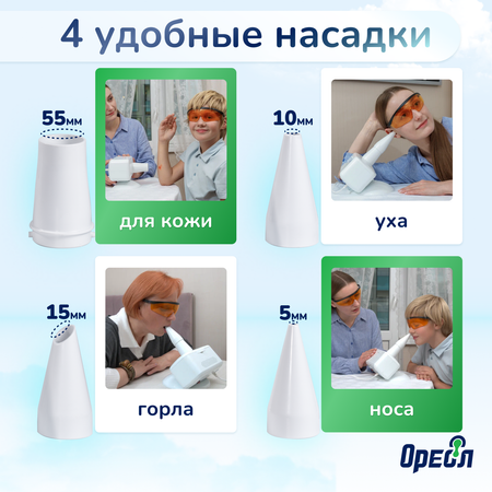 Облучатель медицинский Ореол Здоровья ОУФК-9 Семейный