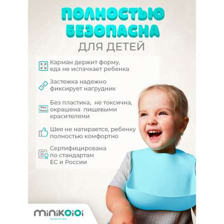 Нагрудник MinikOiOi силикон 1 шт. в ассортименте